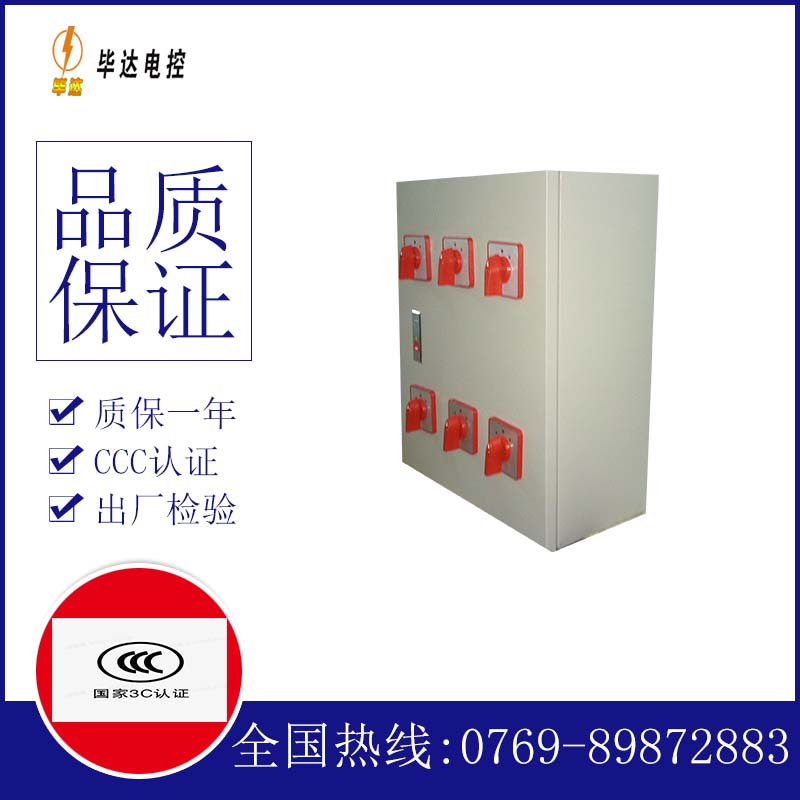 类乌齐风机控制箱