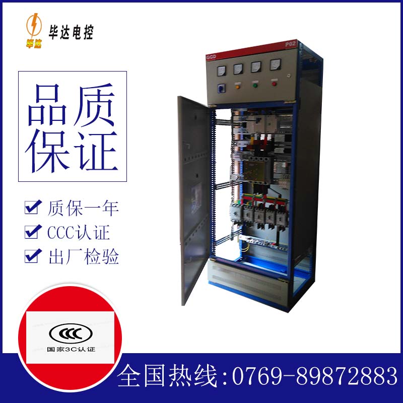 类乌齐开关柜